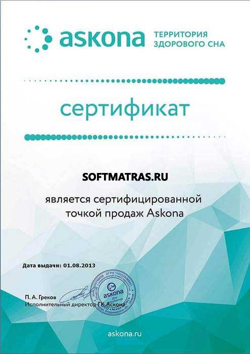 Кликните для увеличения сертификат дилера Аскона