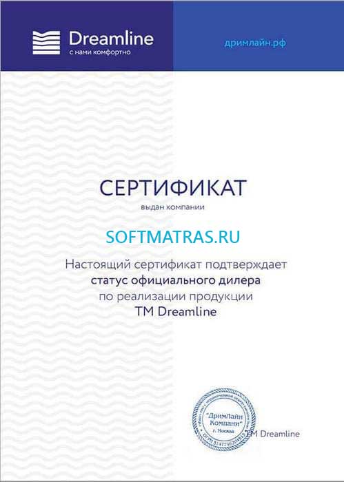 Кликните для увеличения сертификат дилера DreamLine