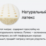 Матрас Мир Матрасов Fitness Formula
